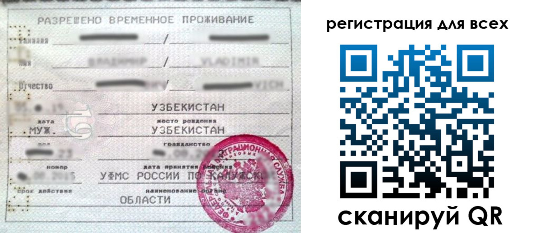 прописка ребенка в Ковдоре