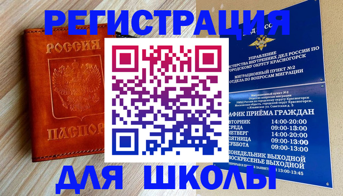 временная регистрация поиск в Ковдоре