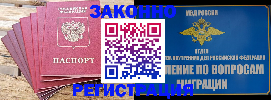 прописка регистрация в Ковдоре