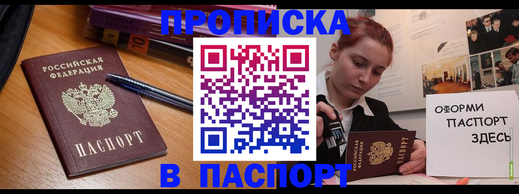 прописка ребенка в Ковдоре